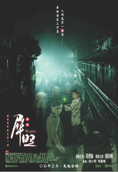 犀照的海报-正式海报 中国