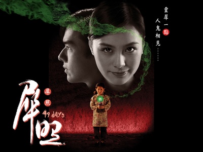 犀照的海报-其他海报