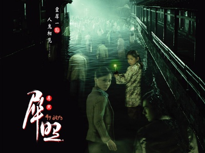 犀照的海报-其他海报