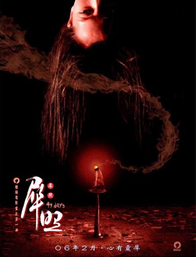 犀照的海报-其他海报