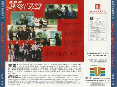 冲锋队之怒火街头的海报-其他海报