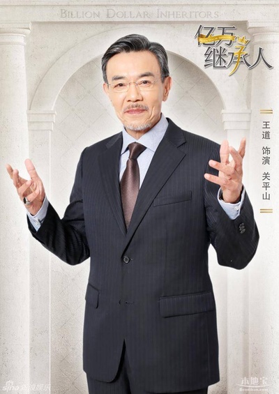 亿万继承人的海报-角色海报