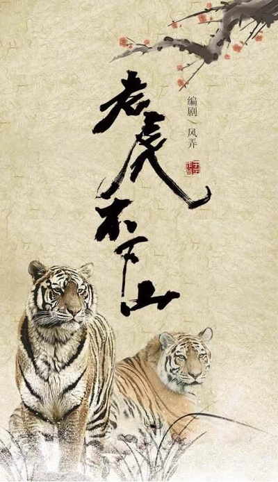 大唐儿女行的海报-其他海报 中国大陆
