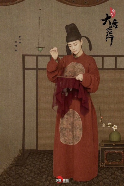 大唐儿女行的海报-角色海报