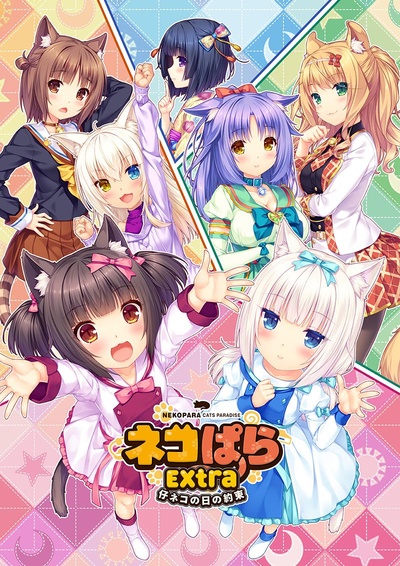 巧克力与香子兰 OVA 小猫之日的约定的海报-正式海报 日本