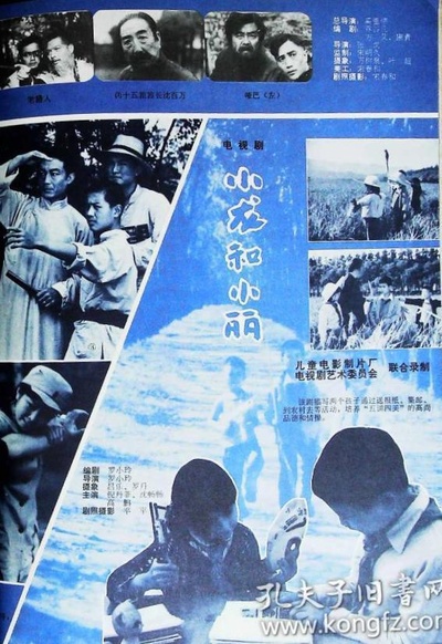小龙和小丽的海报-正式海报