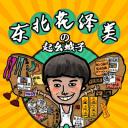 东北花泽类之起幺蛾子