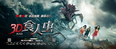 食人虫的海报-预告海报 中国大陆