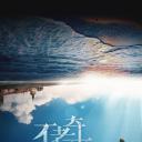 不老奇事