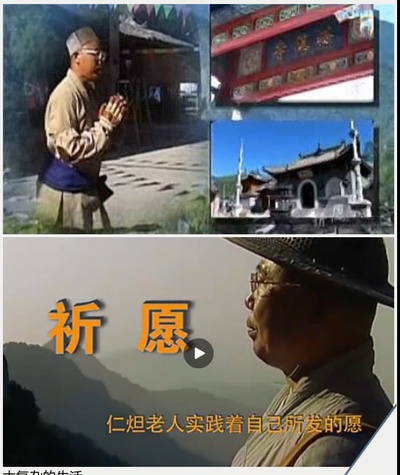 祈愿——一位科学家出家后的故事的海报-正式海报 中国大陆