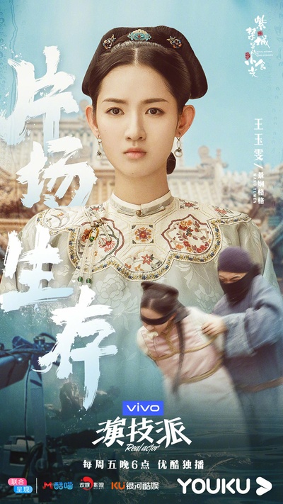 紫禁城里的小食光的海报-角色海报