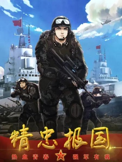 精忠报国的海报-正式海报
