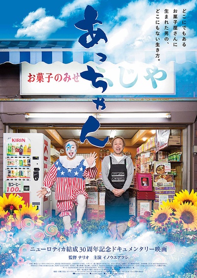 阿酱的海报-正式海报 日本