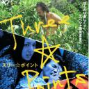 三点