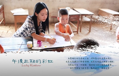 午后三点的彩虹的海报-预告海报 中国大陆