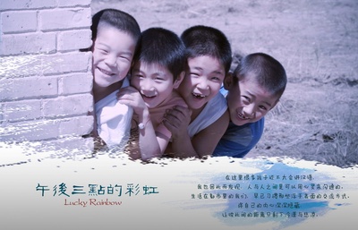 午后三点的彩虹的海报-预告海报 中国大陆