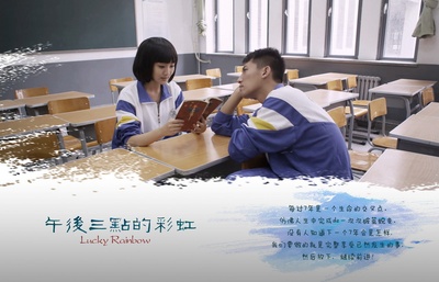 午后三点的彩虹的海报-预告海报 中国大陆