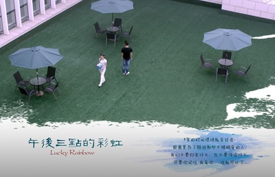 午后三点的彩虹的海报-预告海报 中国大陆