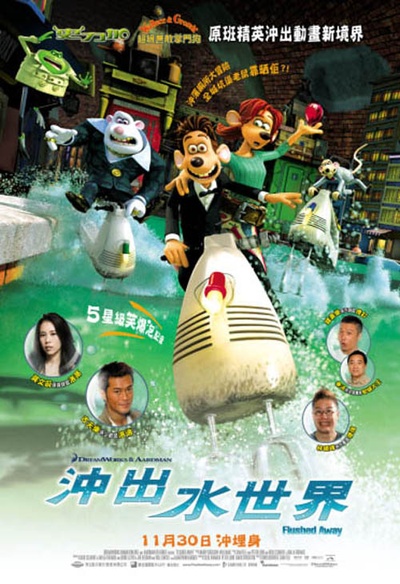 鼠国流浪记的海报-正式海报 香港