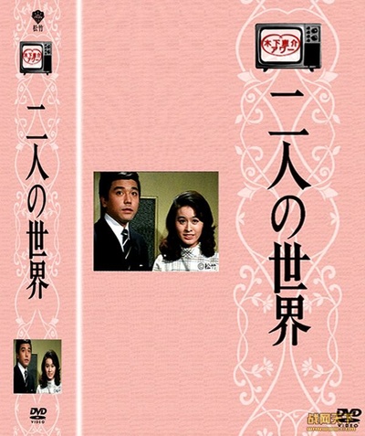二人世界的海报-其他海报