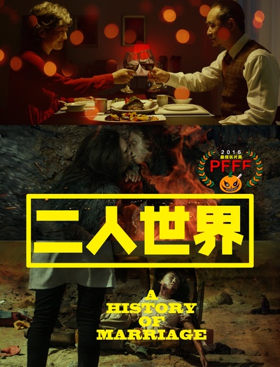 二人世界的海报-其他海报 中国大陆