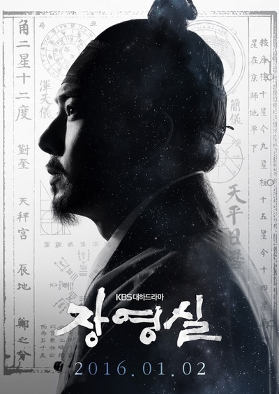 蒋英实的海报-预告海报 韩国