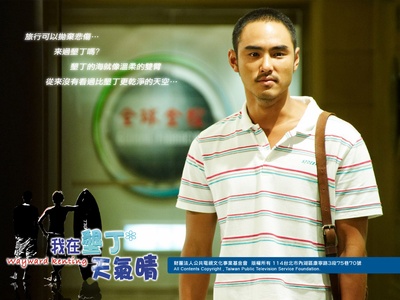 我在垦丁天气晴的海报-预告海报
