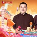 春满东方2020东方卫视春节晚会