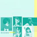 音乐后现场