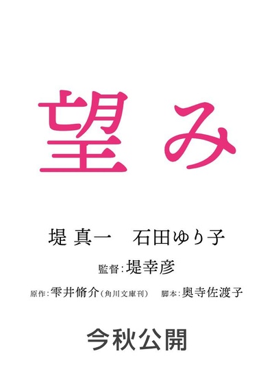 希望的海报-预告海报