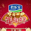 开开心心年年好——天津卫视德云社相声晚会