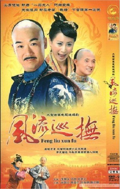 台湾第一巡抚的海报-正式海报