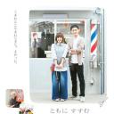 相伴前行 沙龙屋台村