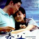 养父