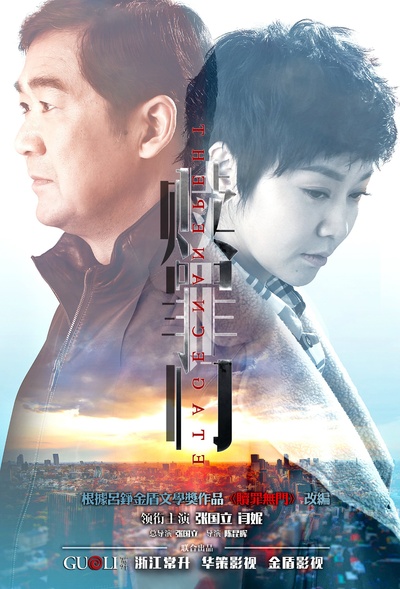 爱的追踪的海报-正式海报 中国大陆