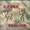 红岩