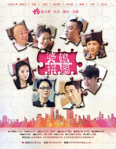 瞧这两家子的海报-其他海报