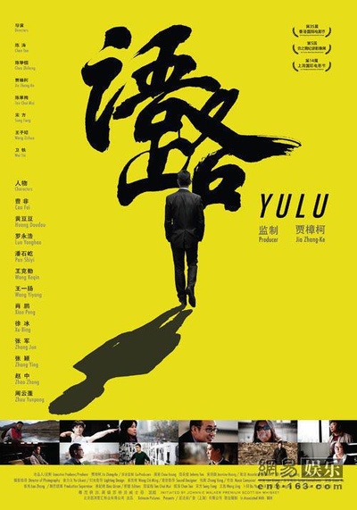 语路的海报-正式海报