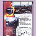 激震の記録 : 永久保存版 : 映像で語りつぐ阪神・淡路大震災 : 〜失われたあの時あの場所〜