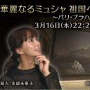 NHK纪录片—华丽穆夏的故乡之旅~巴黎·布拉格 双城记~