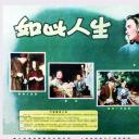我们的时代