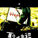 耳朵大有福