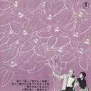 恍惚的人