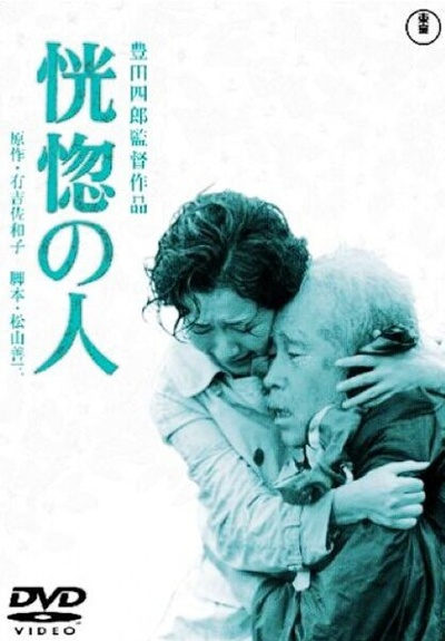恍惚的人的海报-其他海报