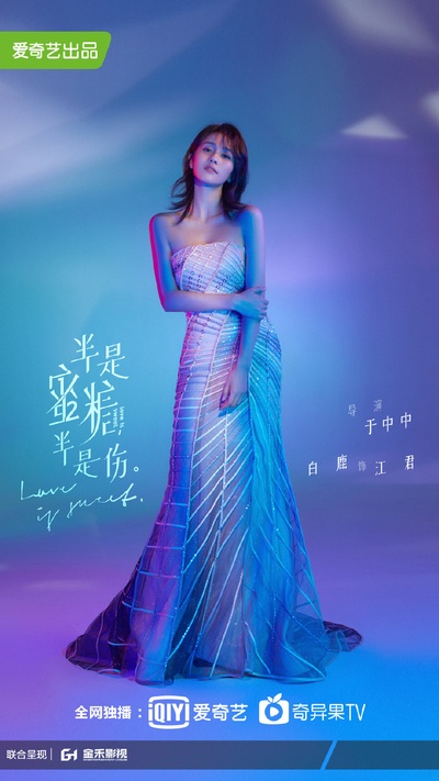 半是蜜糖半是伤的海报-角色海报