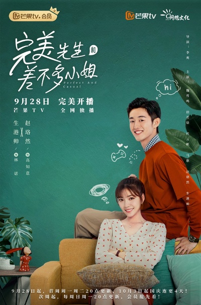 完美先生和差不多小姐的海报-角色海报