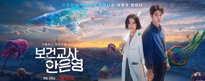 灵能教师安恩英的海报-预告海报
