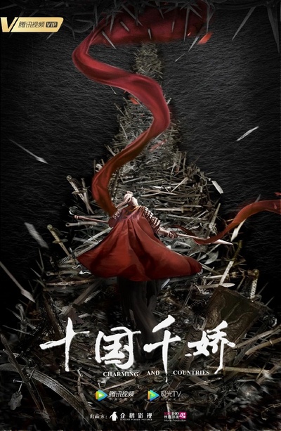 浮世双娇传的海报-预告海报