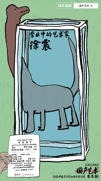 国产艺术凌凌捌的海报-角色海报 中国大陆