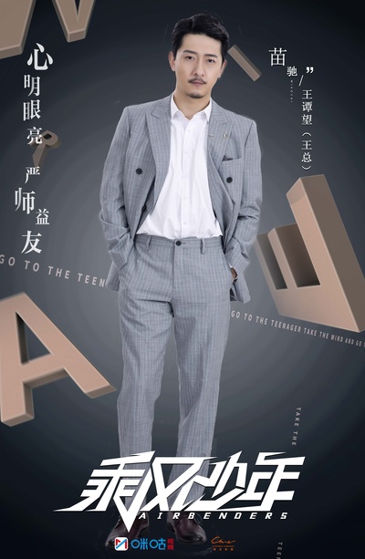 乘风少年的海报-角色海报 中国大陆
